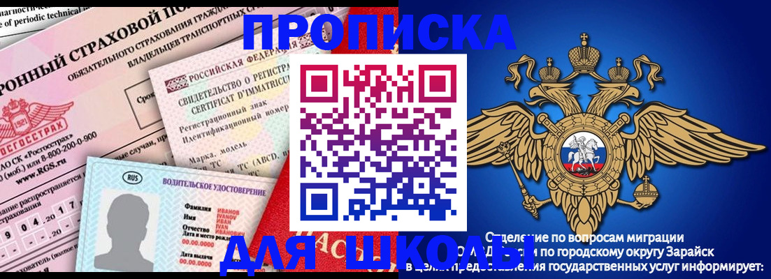 где прописаться в Красноуфимске