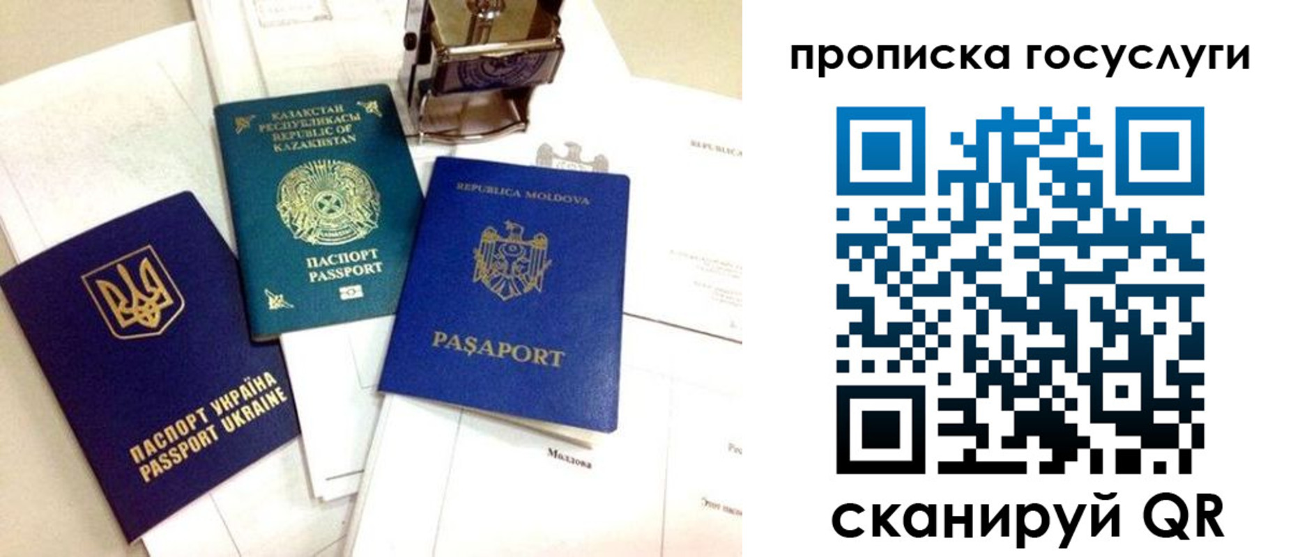 купить прописку в Красноуфимске