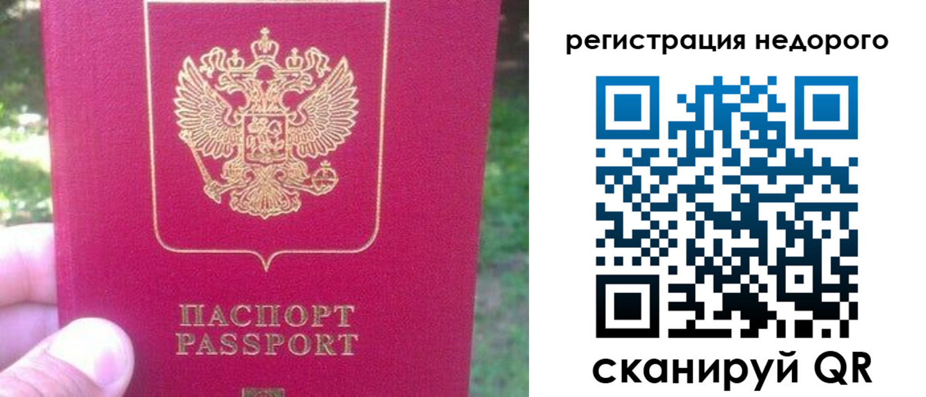 миграционный учет в Красноуфимске