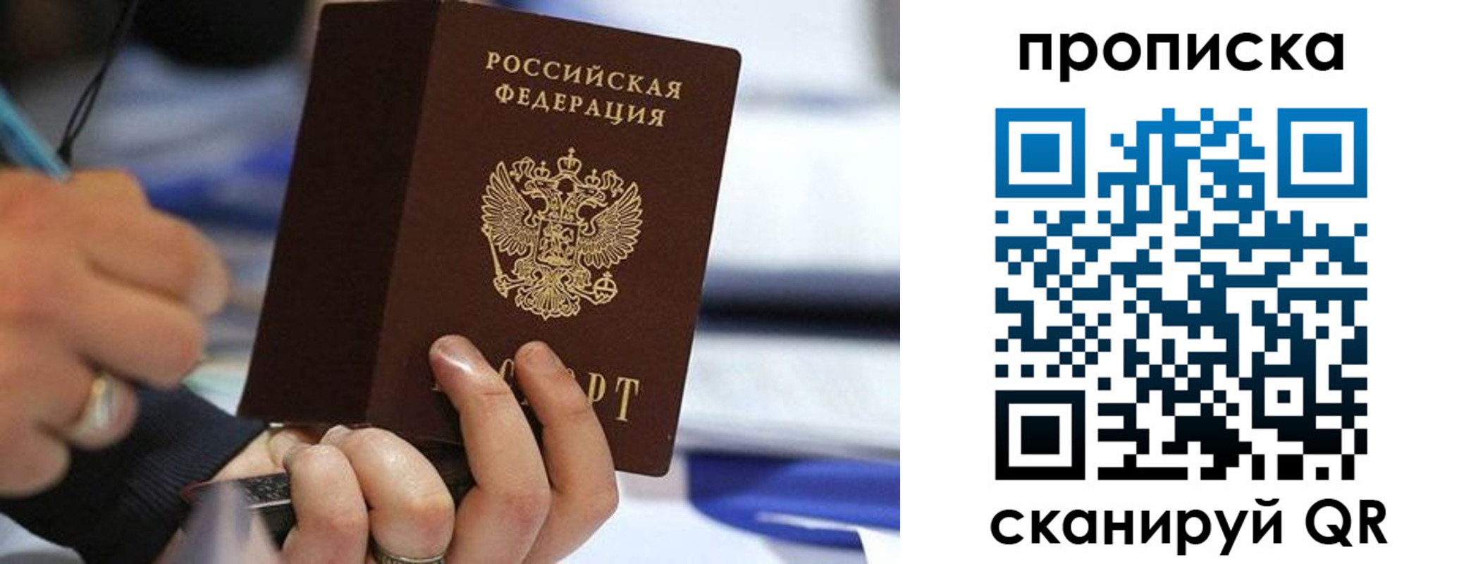 временная регистрация для школы в Красноуфимске