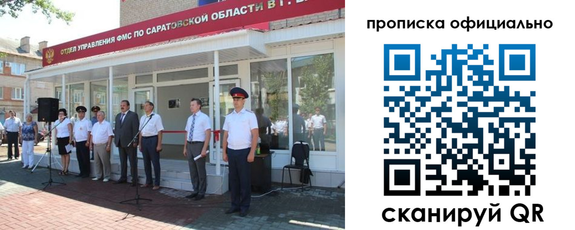 прописка от собственника в Красноуфимске