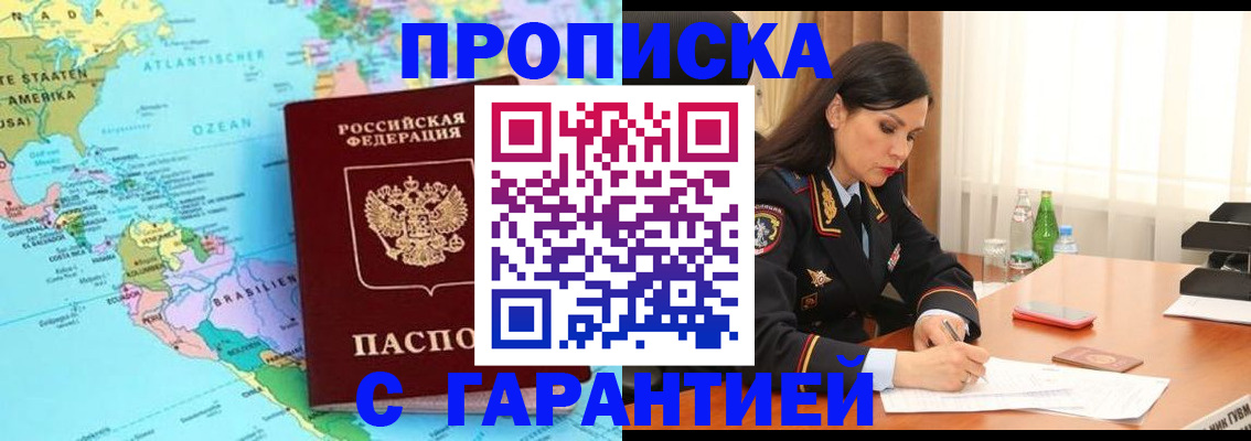 регистрация в Красноуфимске