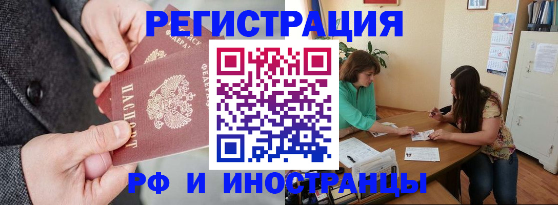 временная прописка в Красноуфимске