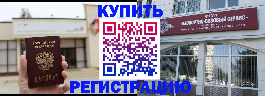 временная регистрация в Красноуфимске