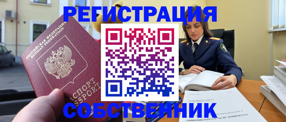 временная регистрация 2025 в Красноуфимске