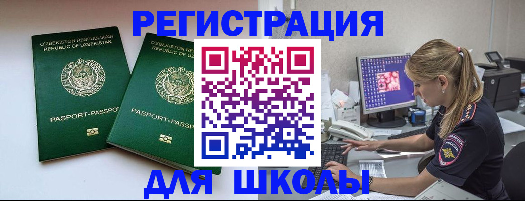 миграционный учет в Красноуфимске