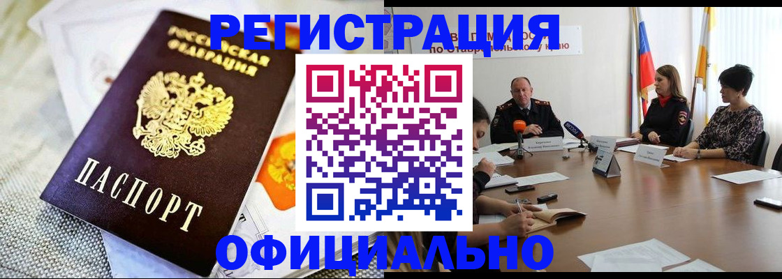 прописка в квартире в Красноуфимске