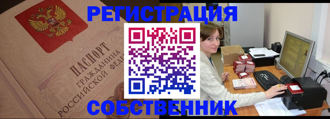 временная регистрация в квартире в Красноуфимске