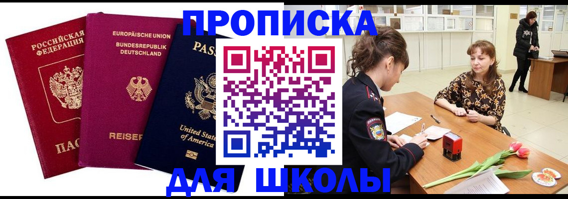 временная регистрация в Красноуфимске