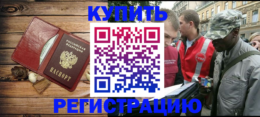 временная прописка в Красноуфимске